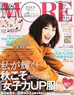 MORE (モア) 2012年 10月号 [雑誌] |本 | 通販 | Amazon