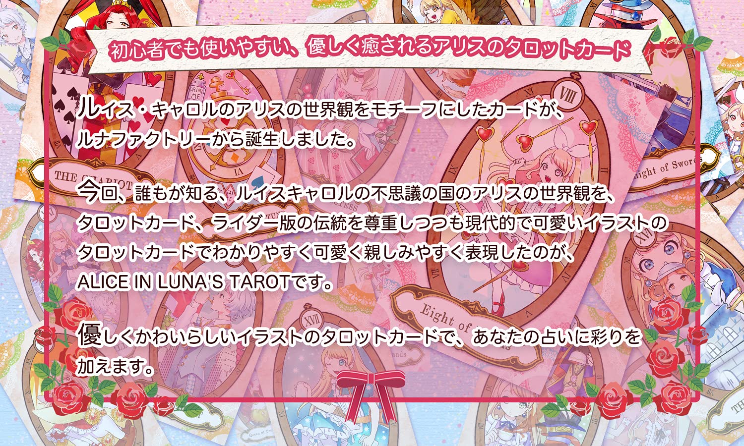 正規品♡アリス♪【日本未入荷】レア　タロット　可愛いです♡ 新品未開封！ Amazon.co.jp: 正規品アリス♪日本未入荷レア タロット 可愛い