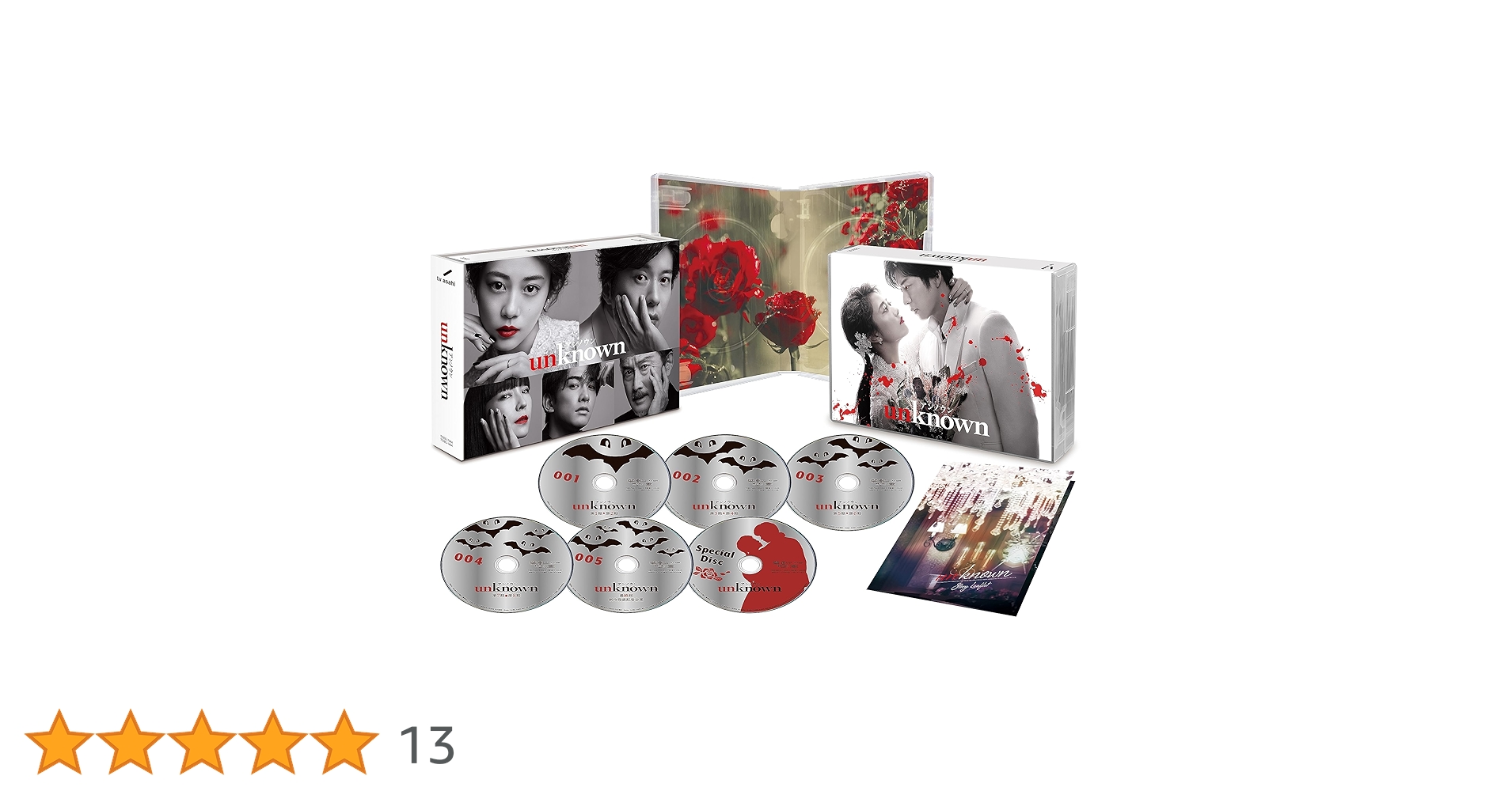 Amazon.co.jp: unknown DVD-BOX [DVD] : 高畑充希, 田中圭, 町田啓太