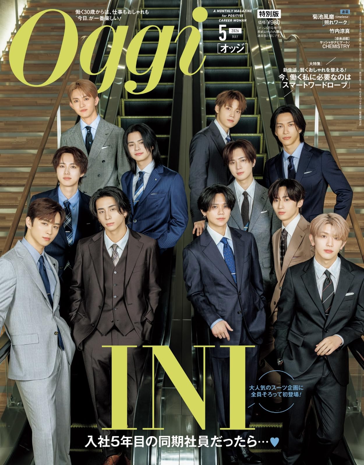 Oggi 2020年5月号 Oggi5月号増刊 〈特別版〉 | 小学館 |本 | 通販 | Amazon