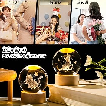 Amazon.co.jp: Kertari 60mm クリスタルボール ライト 猫 グッズ