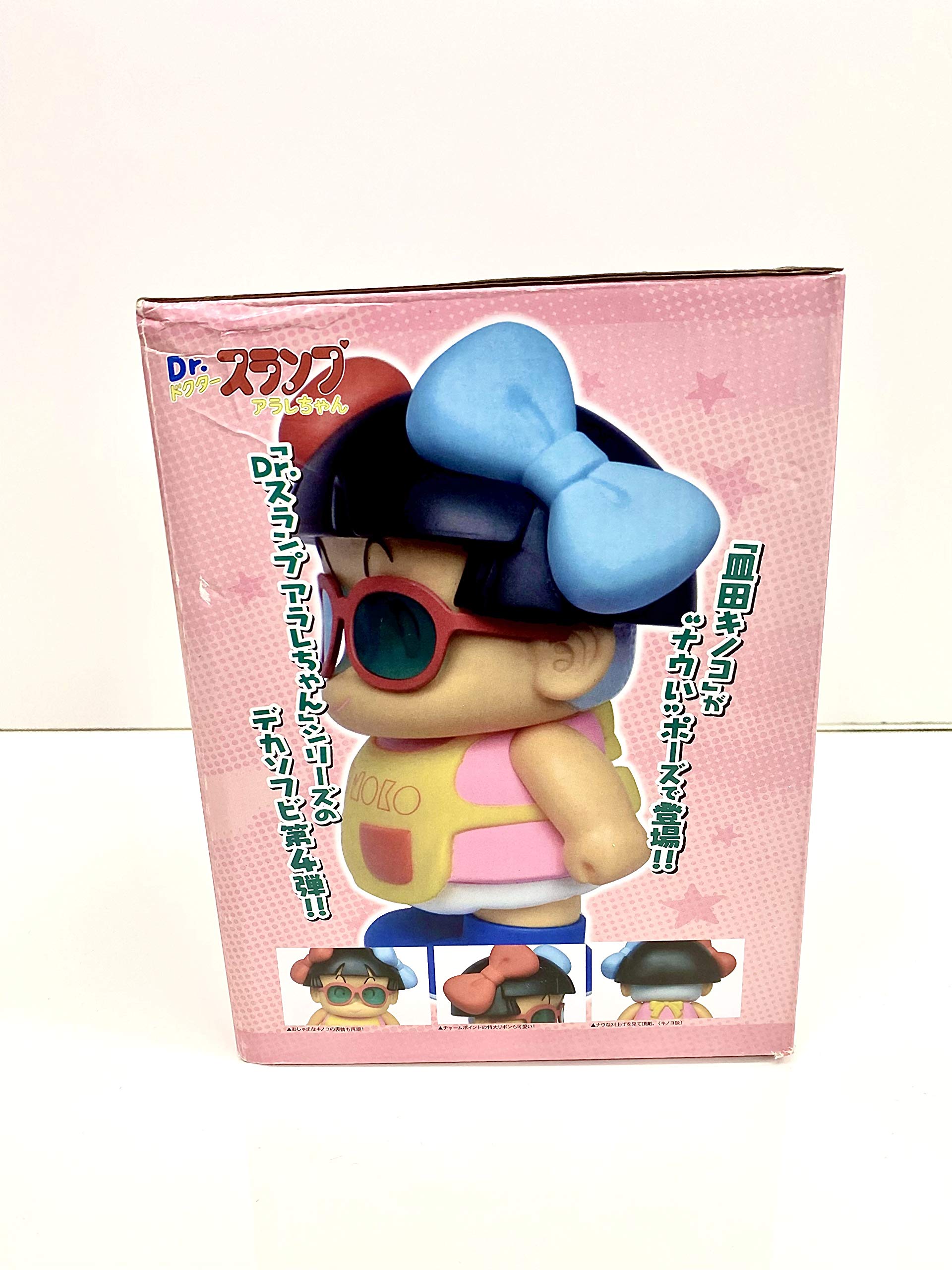 Amazon | Dr.スランプ アラレちゃん 皿田きのこ デカソフビ  
