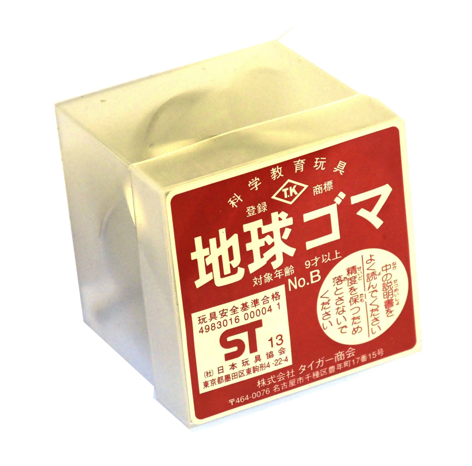 Amazon.co.jp: 地球ゴマBタイプ : おもちゃ 