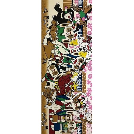 Amazon ヤギセイ 手ぬぐい 昔話 福招き猫 捺染てぬぐい プリント手拭 日本製 縁起物 花見 昔ばなし 絵本 言い伝え 童話 桃太郎 手ぬぐい ホーム キッチン オンライン通販