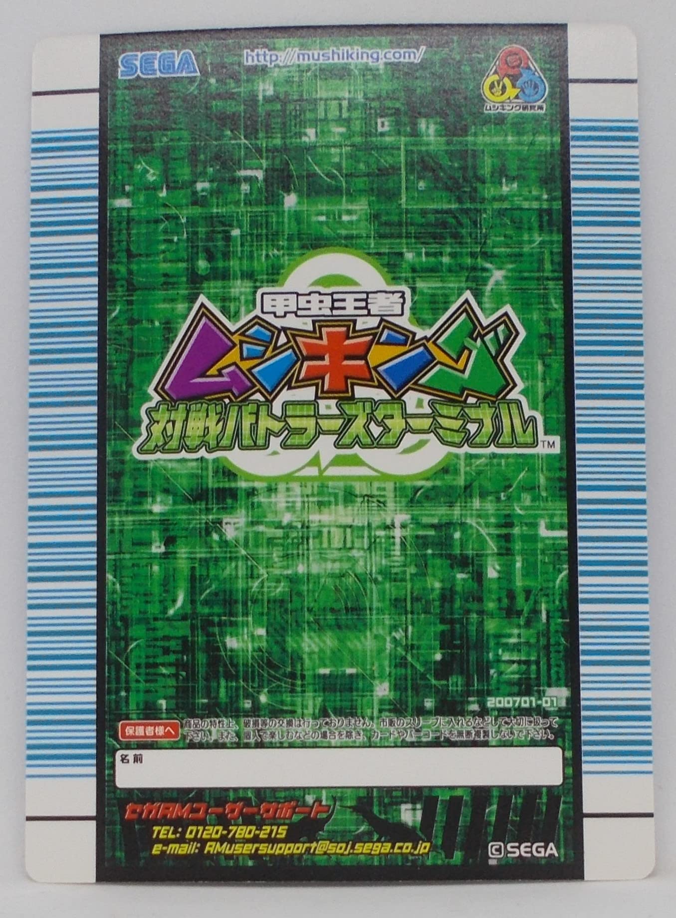 Amazon.co.jp: 【わざ 018-200701-01】はんげきかいふく／甲虫王者 