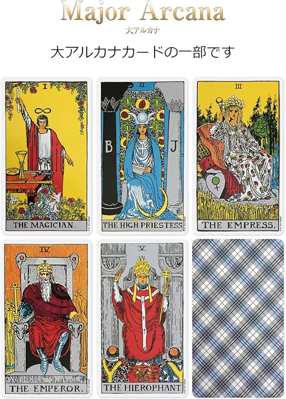 大アルカナカード