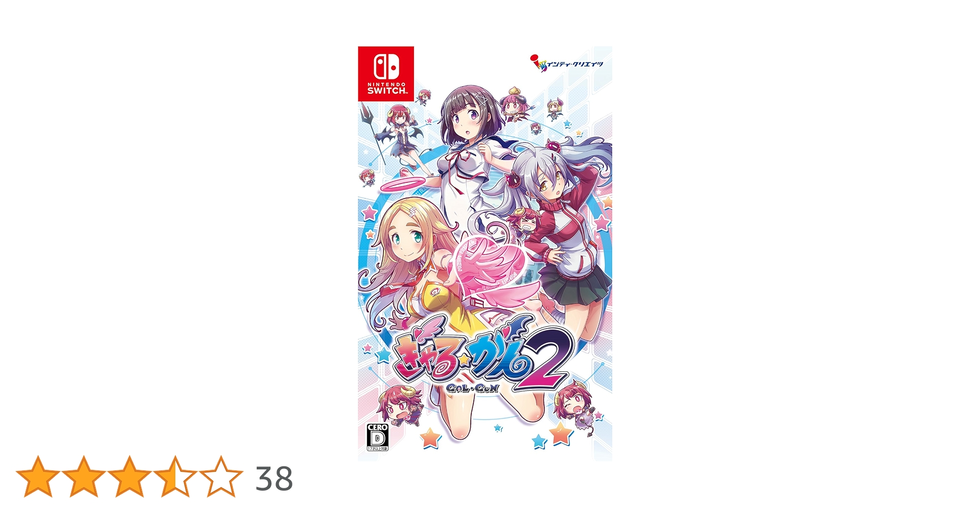 Amazon.co.jp: ぎゃる☆がん2 通常版 - Switch : ゲーム