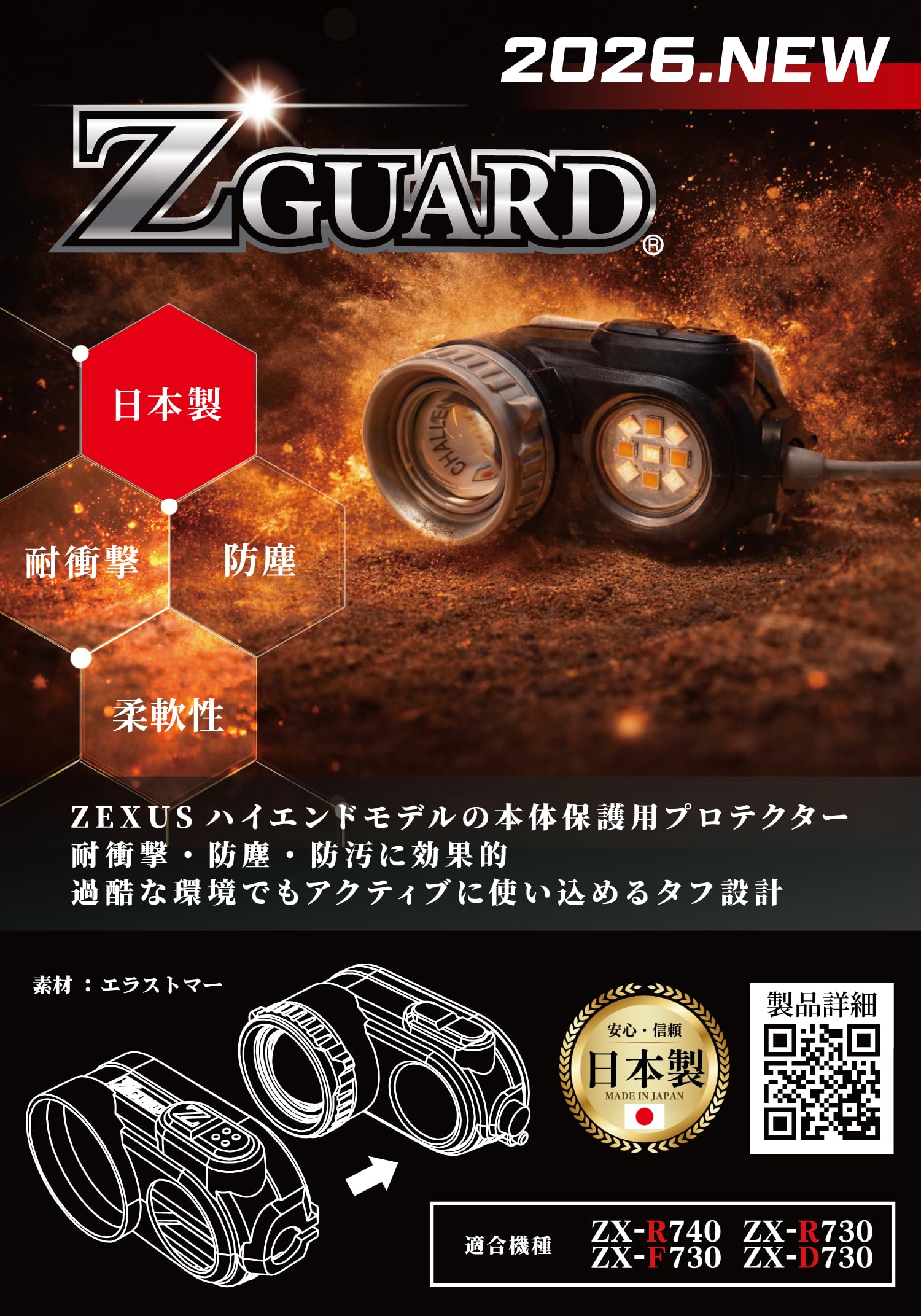 Amazon | 冨士灯器 ZEXUS(ゼクサス) LEDライト ZX-R730 充電式 Z-GUARD