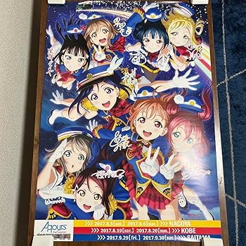 ラブライブサンシャイン Aqours 直筆サイン入り映画ポスター ラブライブサンシャイン Aqours 直筆サイン入り映画ポスター - メルカリ