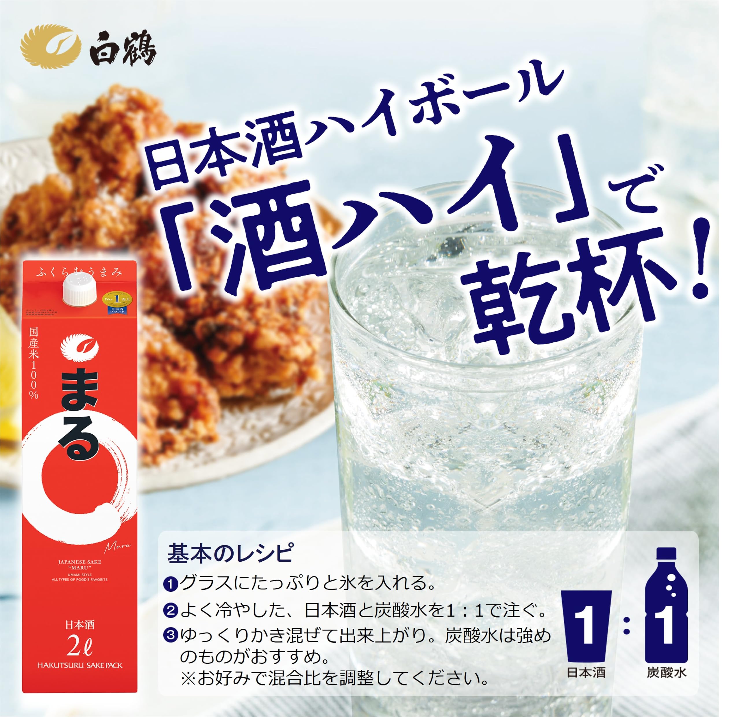 Amazon.co.jp: 白鶴 サケパック まる 2000ml : 食品・飲料・お酒