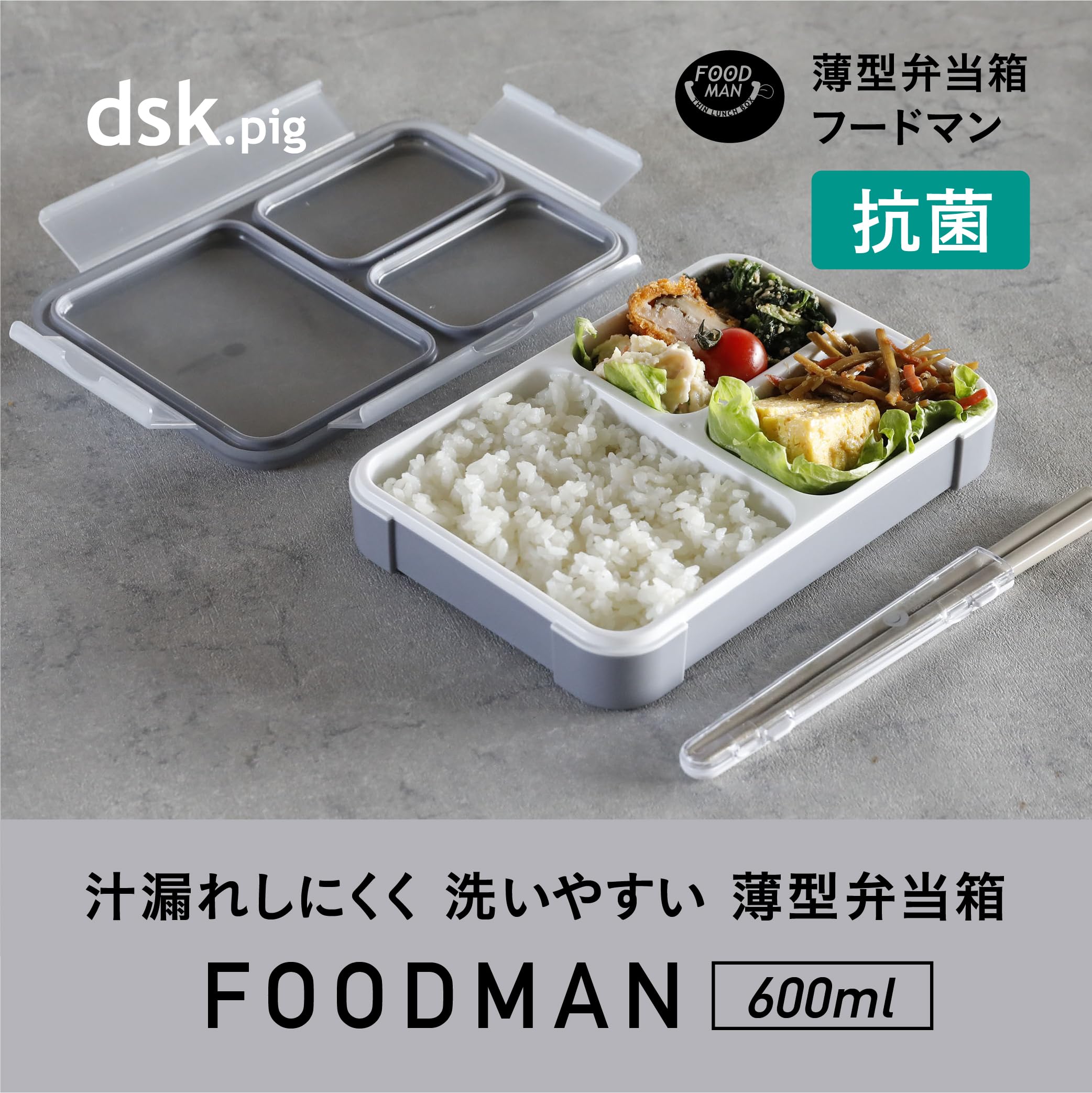 Amazon | Quikzyシービージャパン フードマン 抗菌薄型弁当箱 600ml