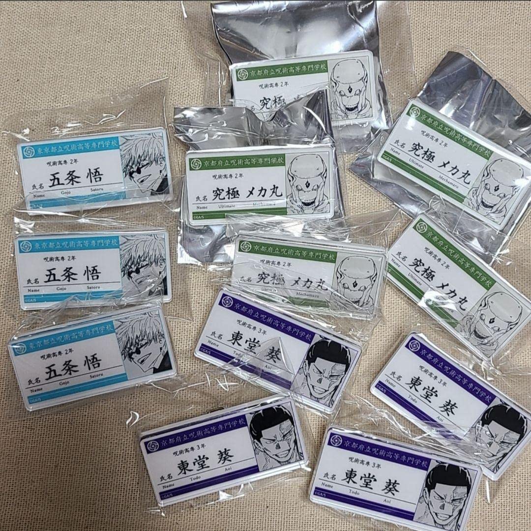 Amazon.co.jp: 呪術廻戦 名札アクリルバッジ 名札バッジ 五条 東堂