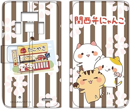 Amazon Co Jp Whitenuts 関西弁にゃんこ Disney Mobile On Docomo F 08d ケース 手帳型 薄型プリント手帳 仲良し3匹e Kn 005 Tc C M 家電 カメラ