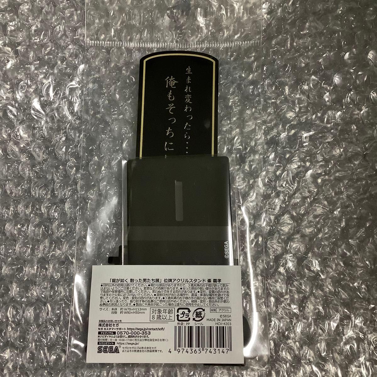 Amazon.co.jp: 峯義孝 位牌アクリルスタンド 散った男たち展 アクスタ