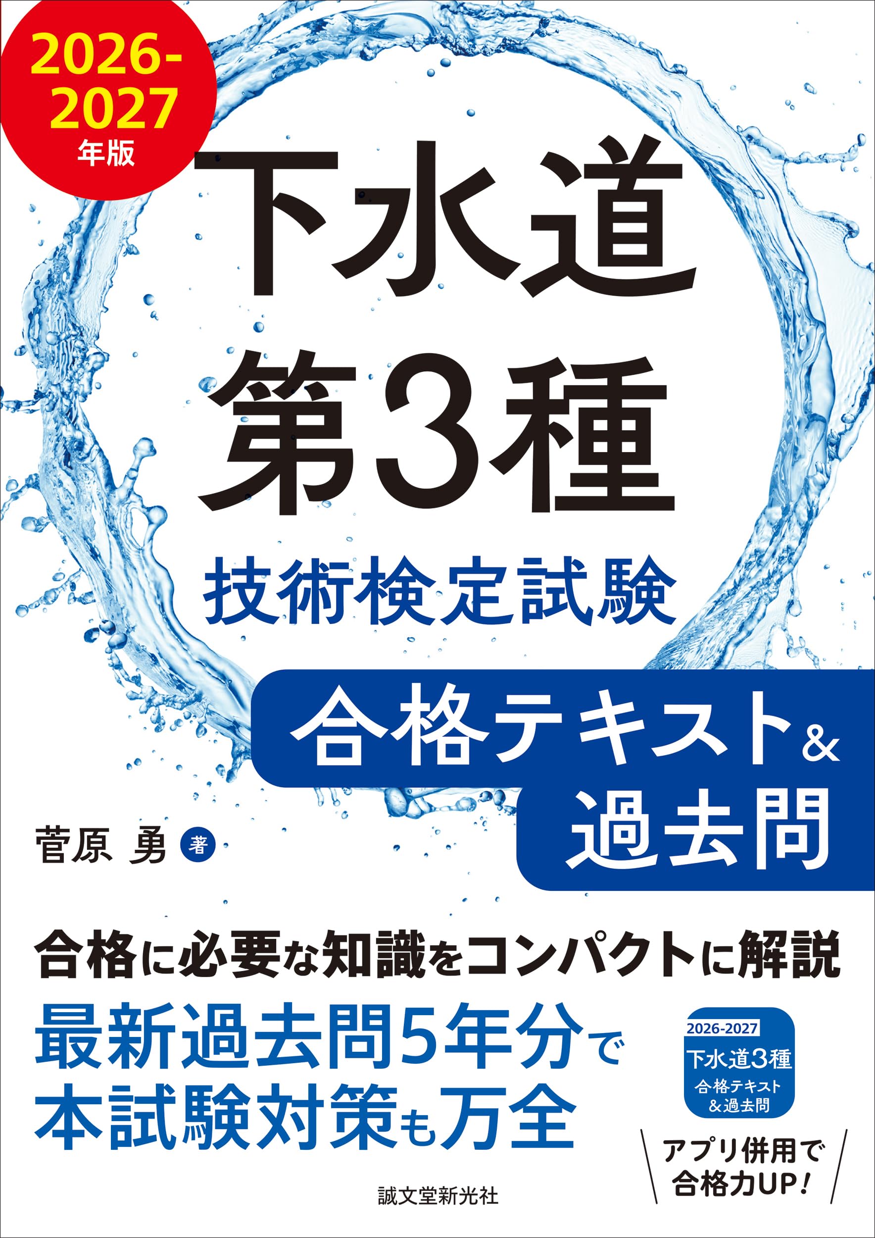 下水道工学演習 改訂版/学献社/藤田賢二（単行本） 下水道工学演習 改訂版 | 藤田 賢二 |本 | 通販 | Amazon