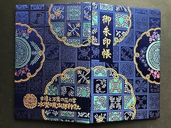 水堂須佐男神社　御朱印帳 水堂須佐男神社 | ⚪︎令和7年5月中旬に白色のみ再頒布予定