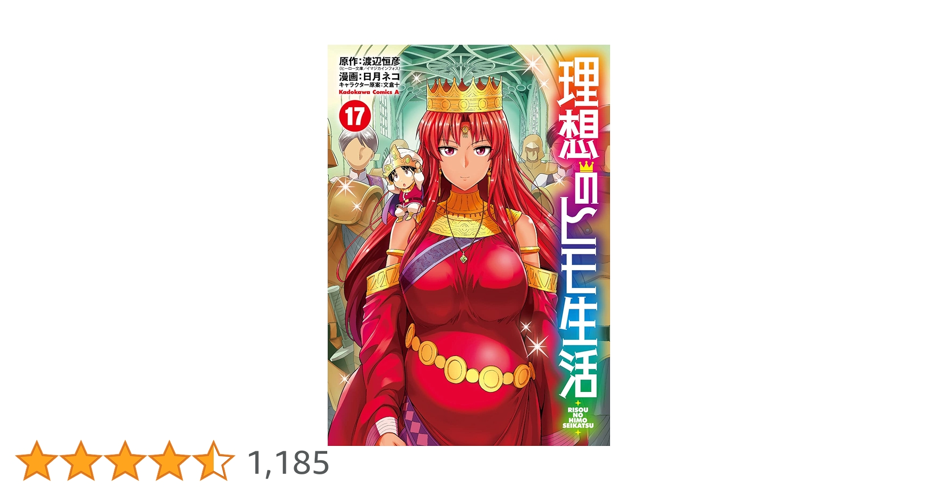 理想のヒモ生活　コミック　1-18巻セット 理想のヒモ生活 コミック 1-18巻セット