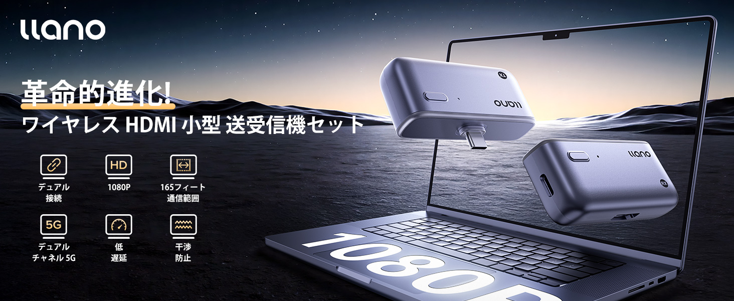 Amazon.co.jp: 「2025年新登場 世界最小クラス」llano ワイヤレスhdmi