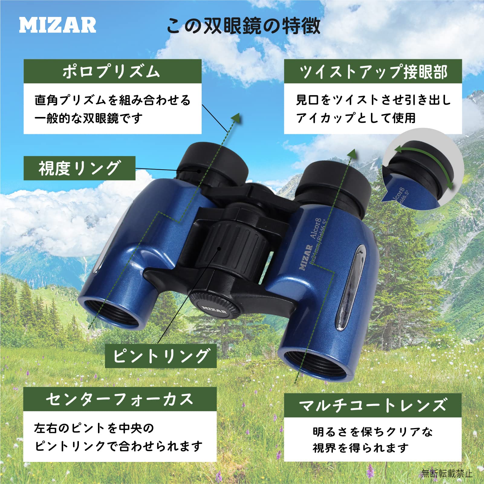 Amazon | MIZAR-TEC(ミザールテック) 双眼鏡 スタンダード 8倍