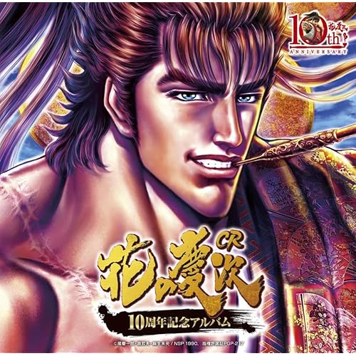 漢花 / 仮面女子