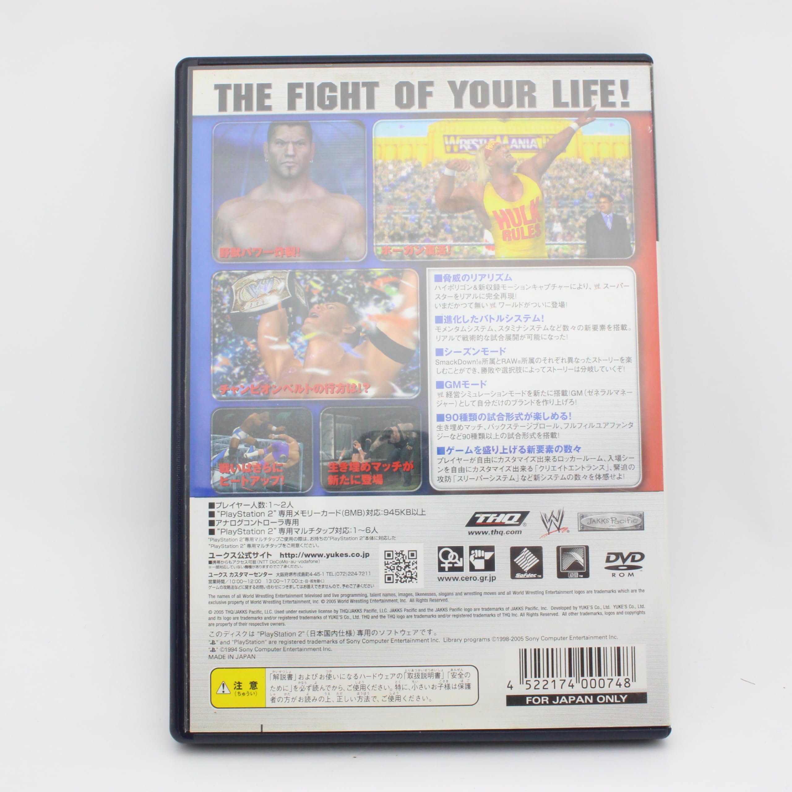 Amazon | エキサイティングプロレス7 SMACKDOWN! VS. RAW 2006 | ゲーム