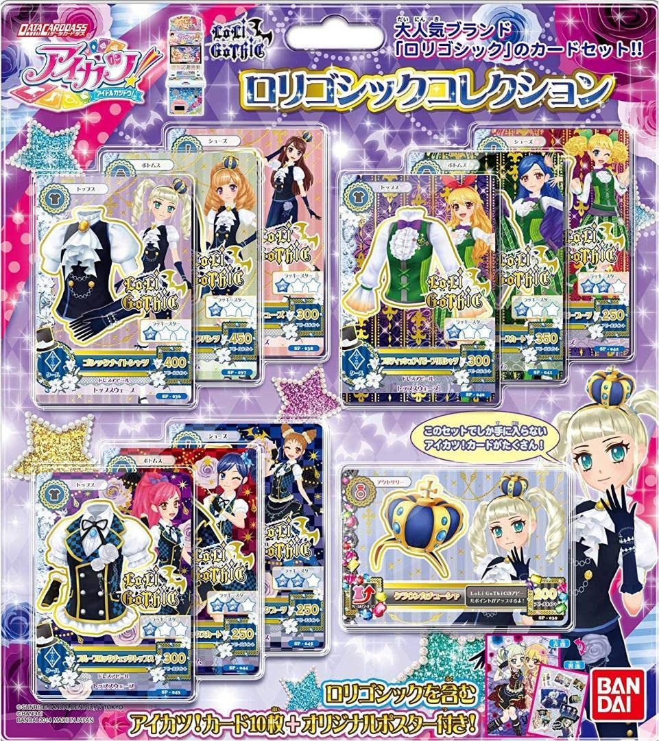 アイカツ ロリゴシックアクセセット アイカツカード ロリゴシック - メルカリ