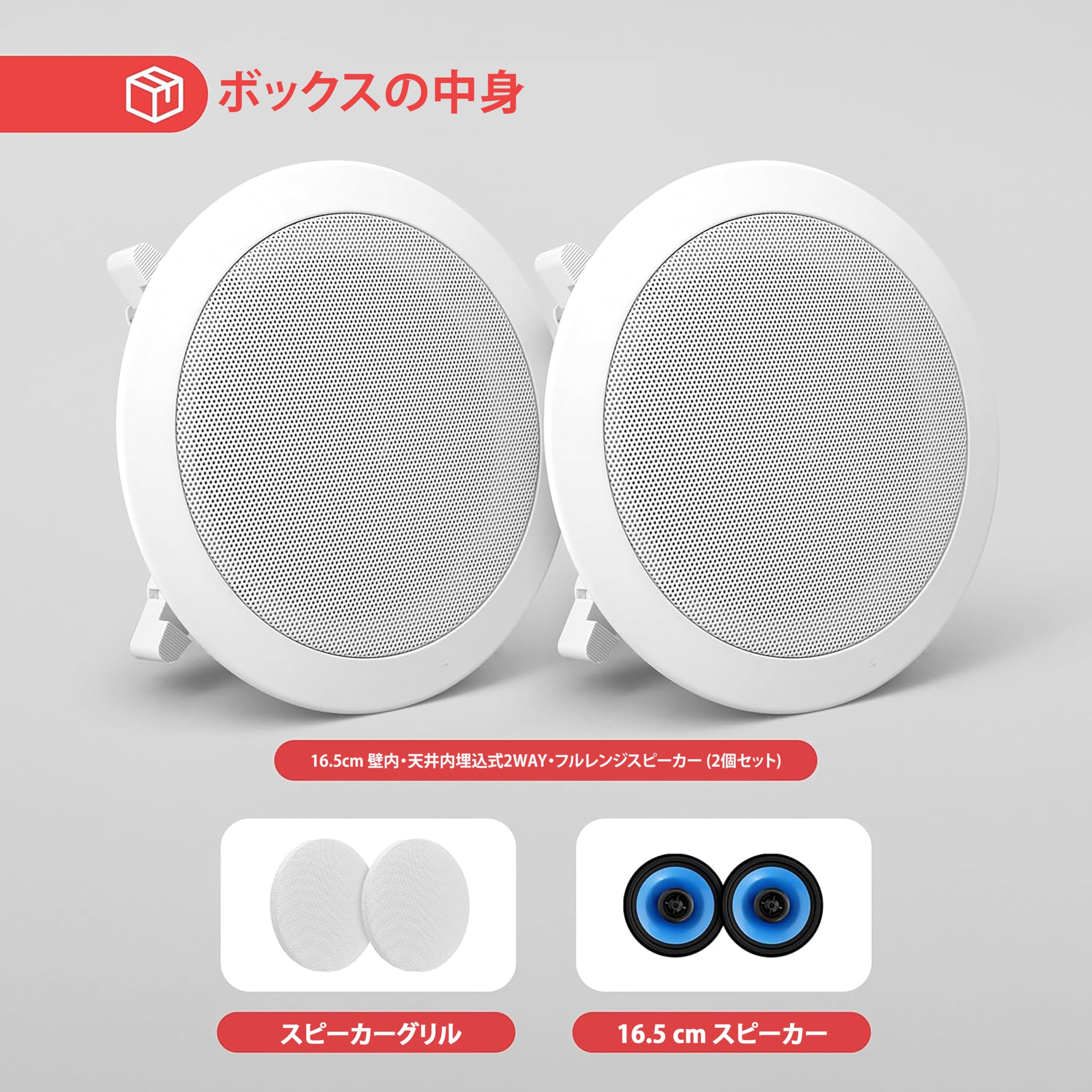 Amazon.co.jp: Pyle 埋込スピーカー 天井 壁 6.5インチ 2WAY