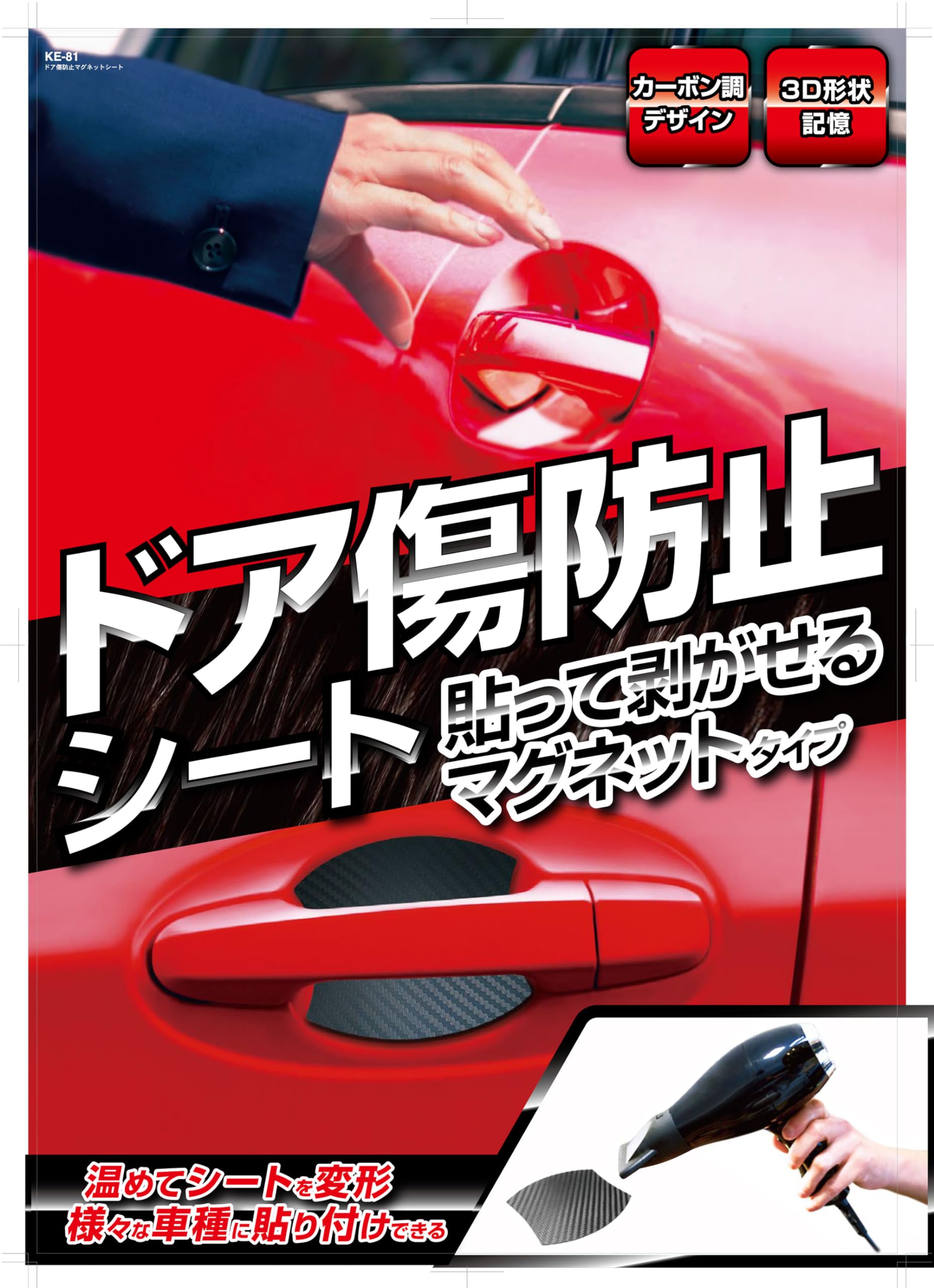 Amazon.co.jp: カシムラ(Kashimura) ドア傷防止マグネットシート 貼っ