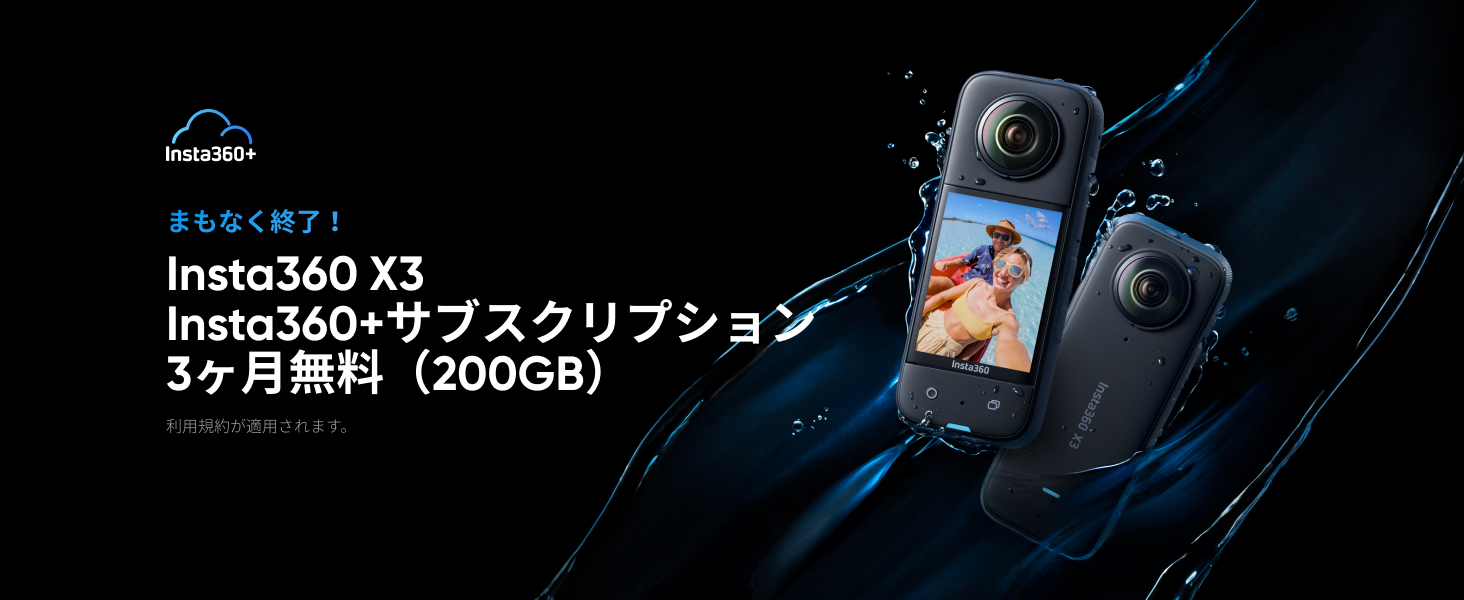 Insta360 X3 360度アクションカメラ 1/2インチ48MPセンサー IPX8防水