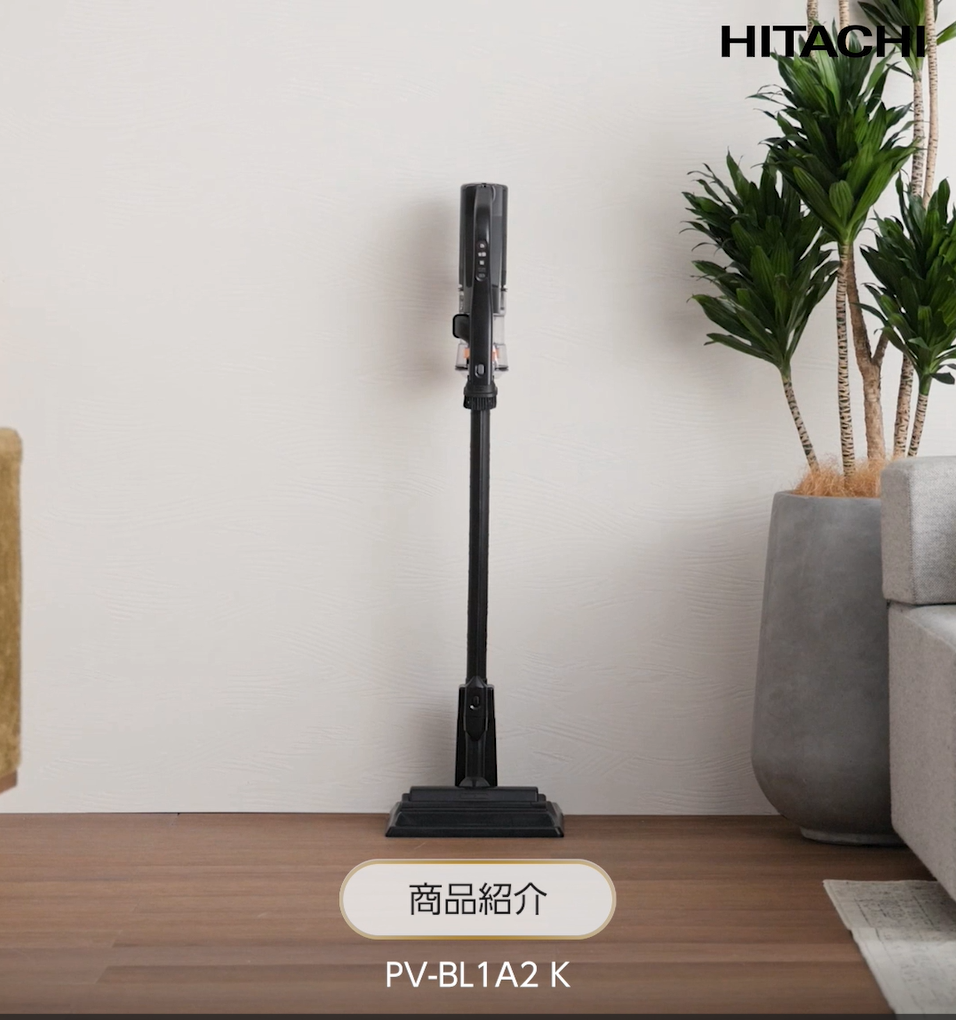 Amazon.co.jp: Hitachi PV-BL1A2 Cordless Vacuum Cleaner, Black