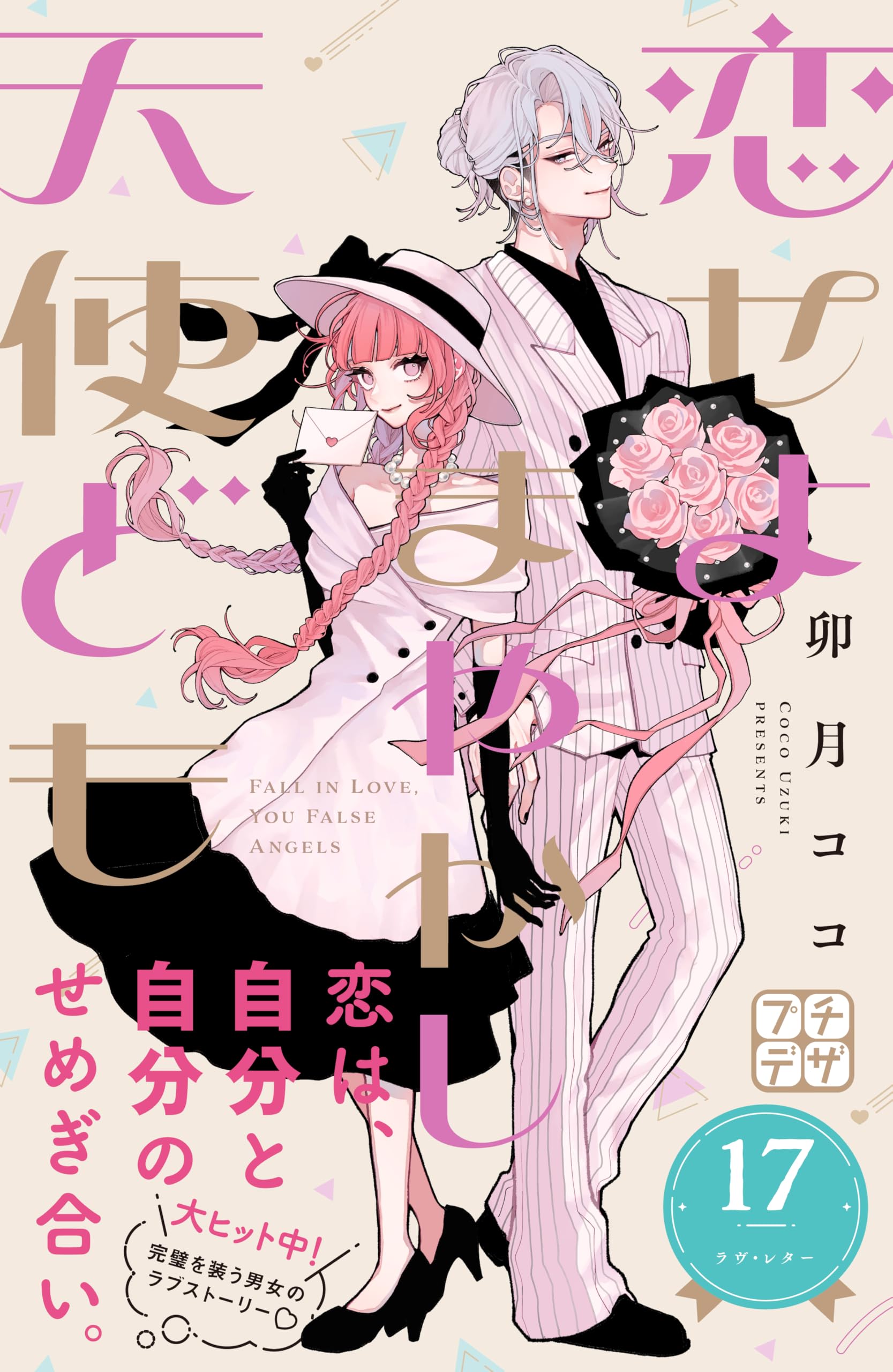 卯月ページ 61l2SEfIf4L._UF350,350_QL50_.jpg