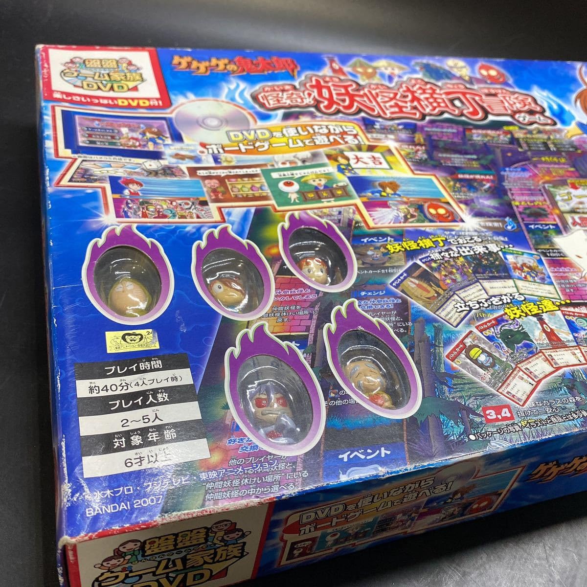Amazon.co.jp: ゲゲゲの鬼太郎 怪奇 妖怪横丁冒険ゲーム ボードゲーム 