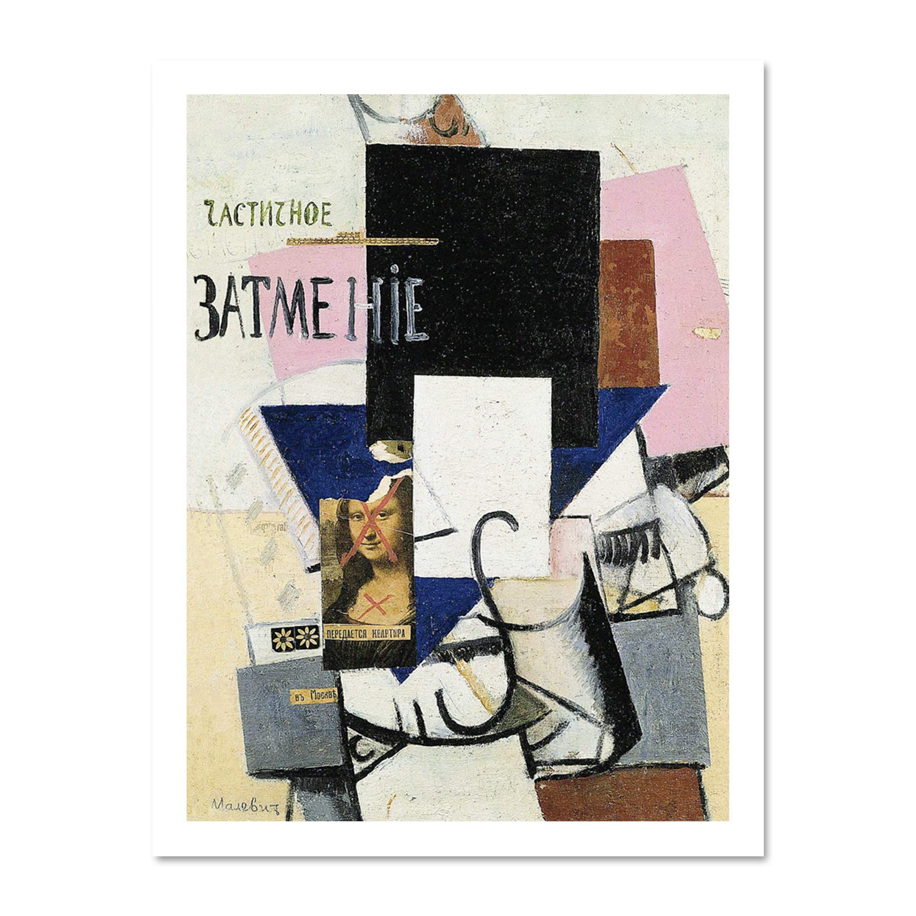 Malevich Composition Mona Lisa Large Framed Art Print Poster Wall Decor 18x24 inch