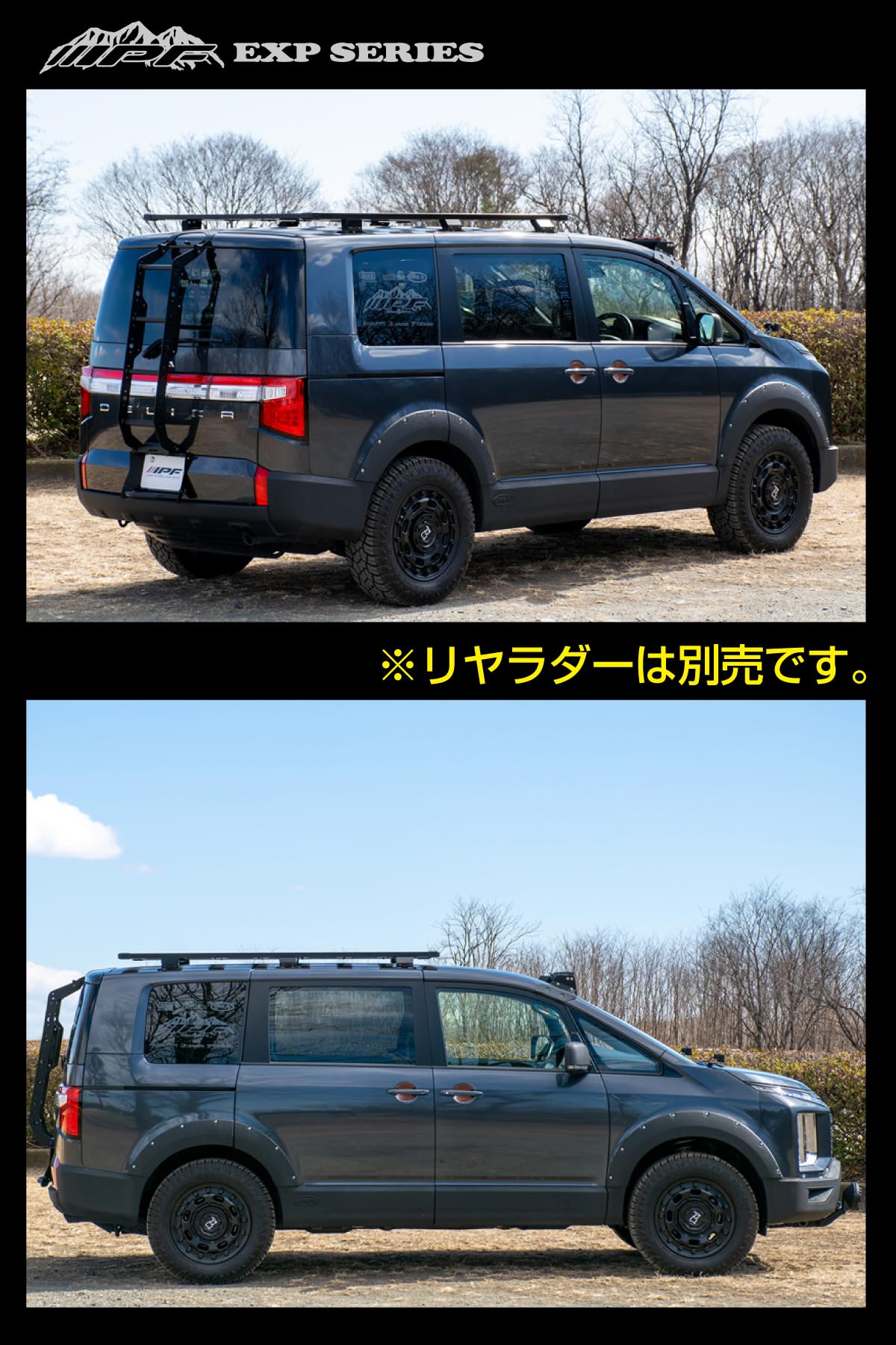 Amazon.co.jp: IPF EXP ルーフラック デリカD5専用取付レッグ ロー