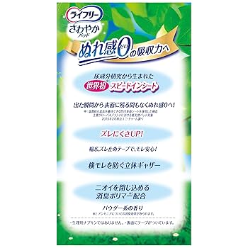 Amazon | ライフリー さわやかパッド 女性用 120cc 多い時でも