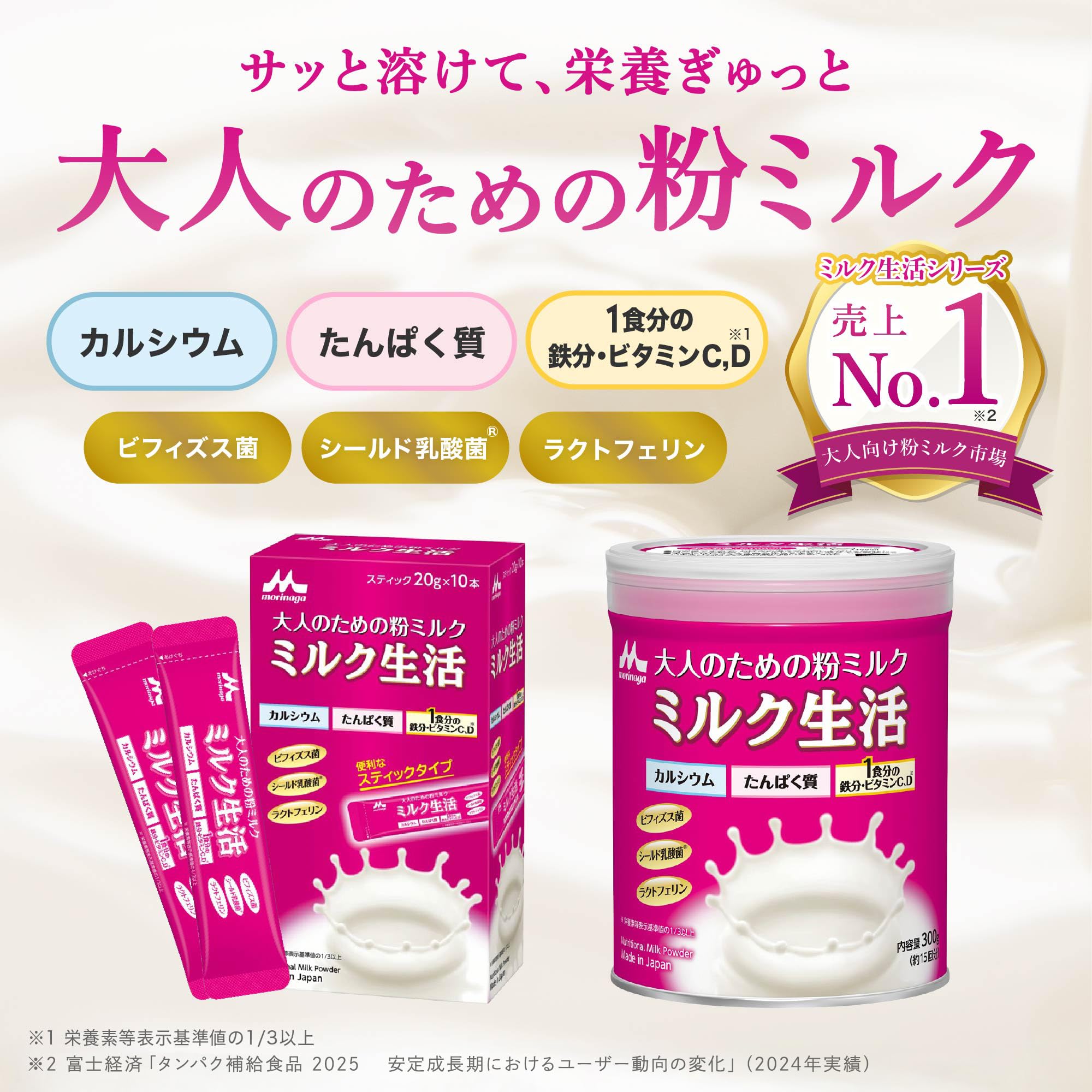森永乳業 大人のための 粉ミルク ミルク生活 スティック タイプ Amazon.co.jp: 【森永乳業】大人のための粉ミルク ミルク生活