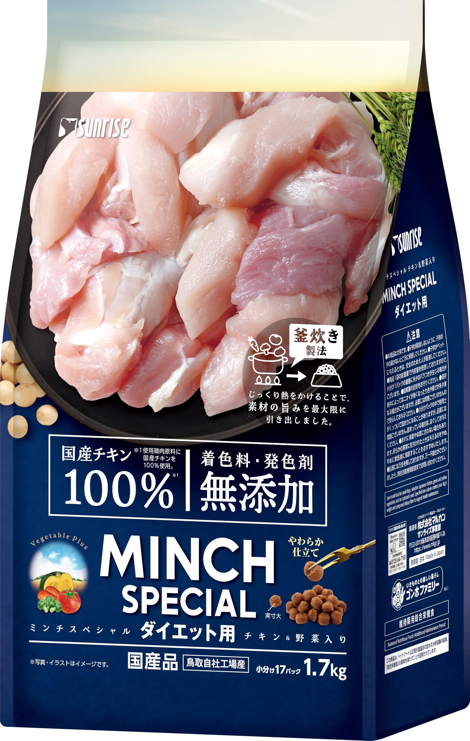 Amazon.co.jp: サンライズ ミンチスペシャル無添加 チキン＆野菜入り