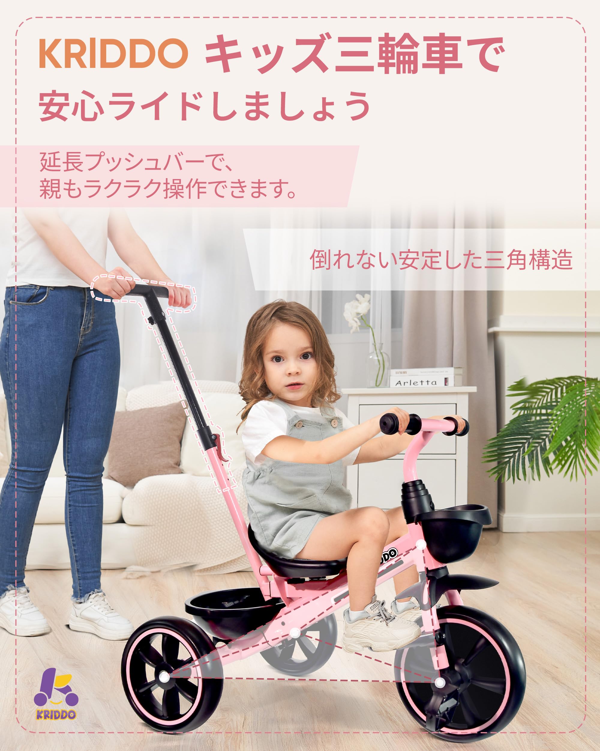 Amazon.co.jp: KRIDDO 2-in-1 子供用三輪車 18ヶ月から5歳まで - 力を