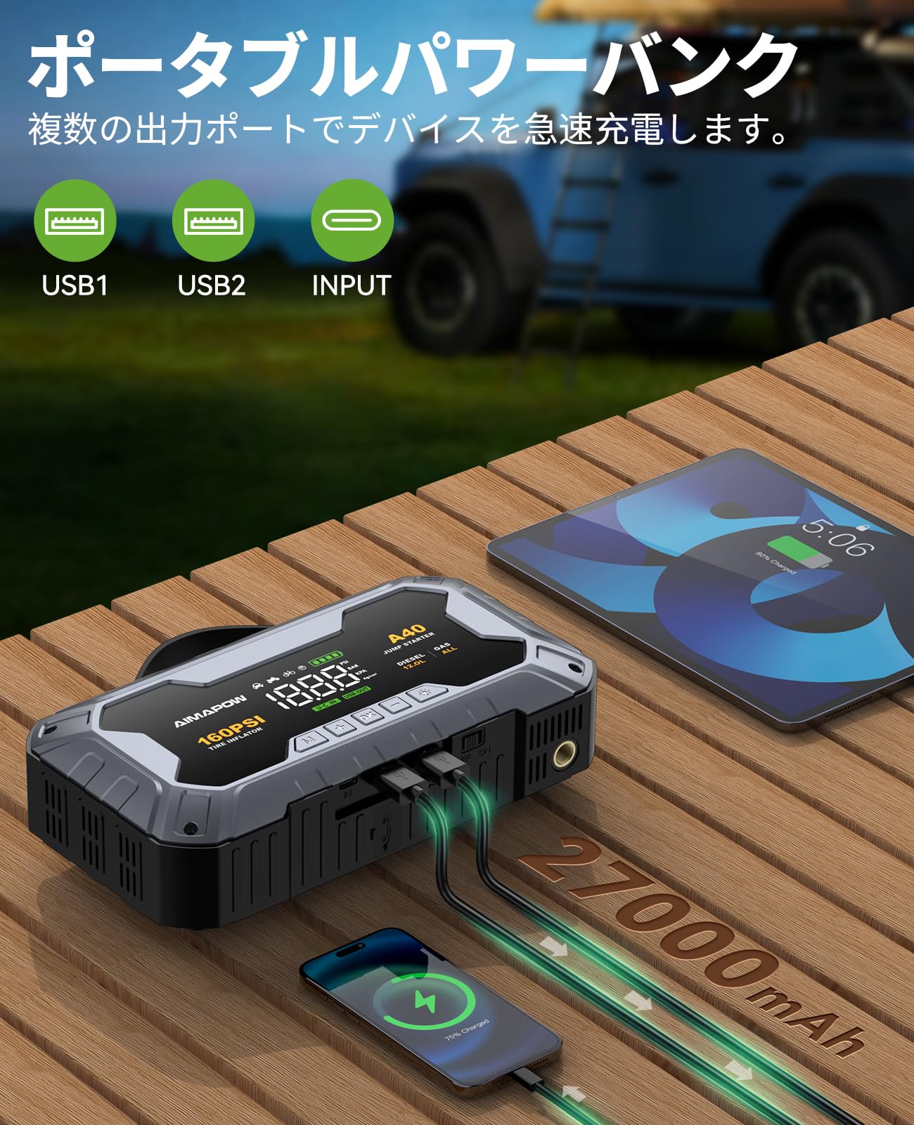 Amazon | AIMAPOW ジャンプスターター 空気入れ 8000A 160PSIエア