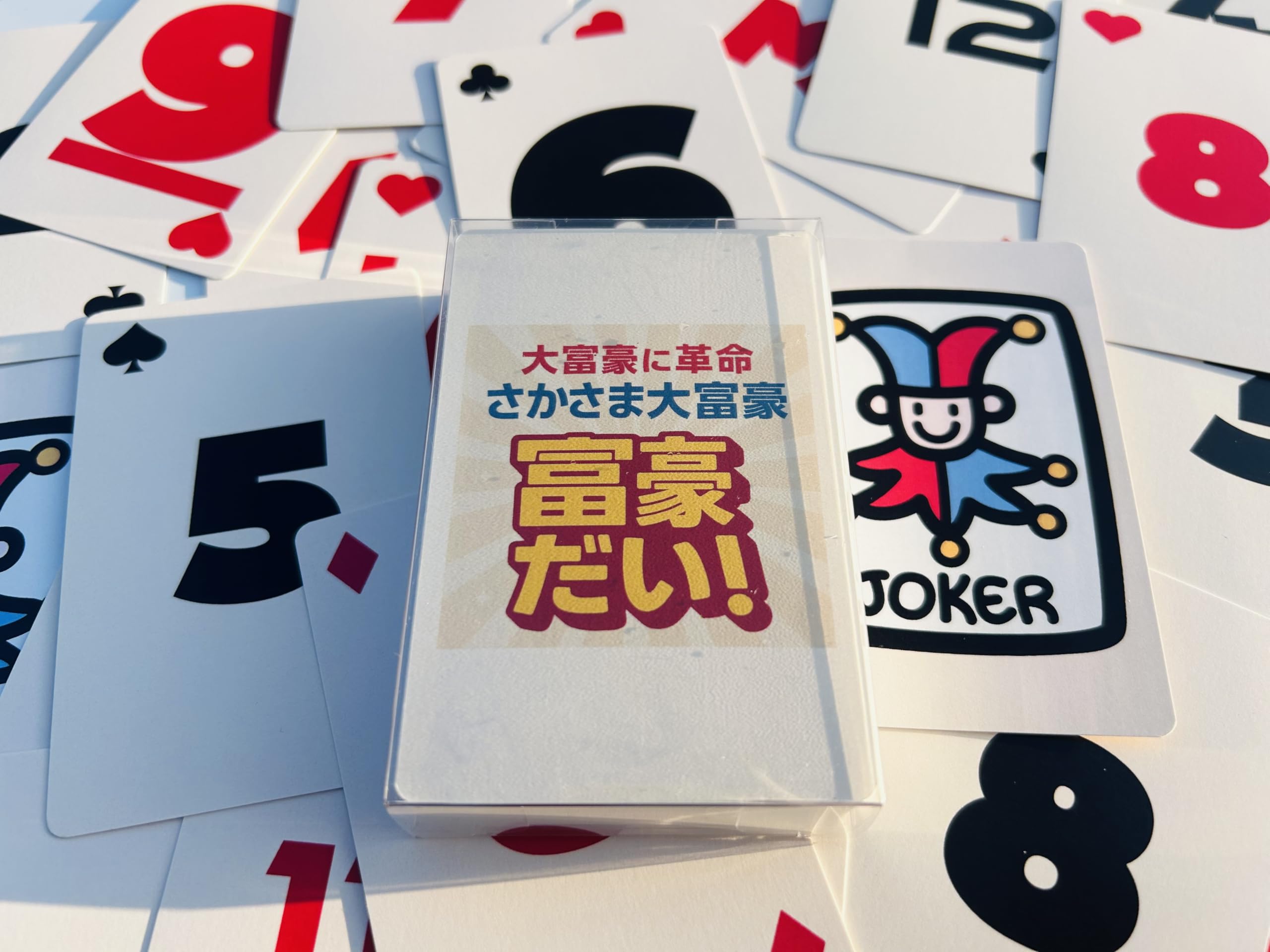Amazon.co.jp: 大富豪に革命！？さかさま大富豪「富豪だい！」トランプ