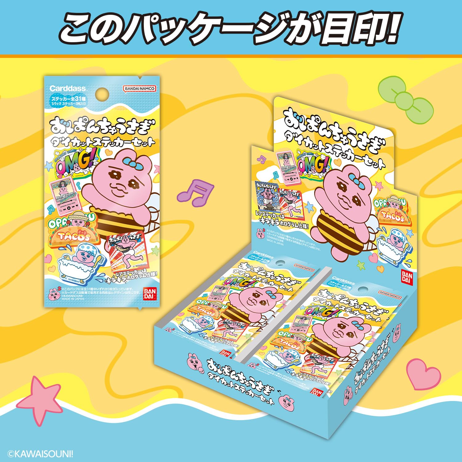 Amazon.co.jp: [バンダイ(BANDAI)] おぱんちゅうさぎ ダイカット