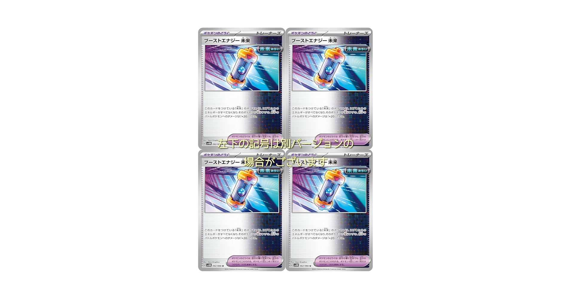 Amazon.co.jp: ポケモン(Pokemon)ブーストエナジー未来未来