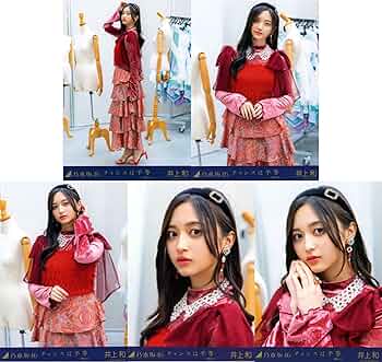 乃木坂46 mobile 井上和 チャンスメール 乃木坂46 井上和 mobile Mail チャンスメール 生写真