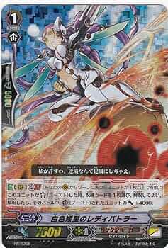 ヴァンガード 重力井戸のレディバトラー SP 4枚 ヴァンガード 重力井戸のレディバトラー SP 4枚 Amazon.co.jp