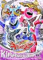 魔進戦隊キラメイジャー DVD Amazon.co.jp: スーパー戦隊シリーズ 魔進戦隊キラメイジャー