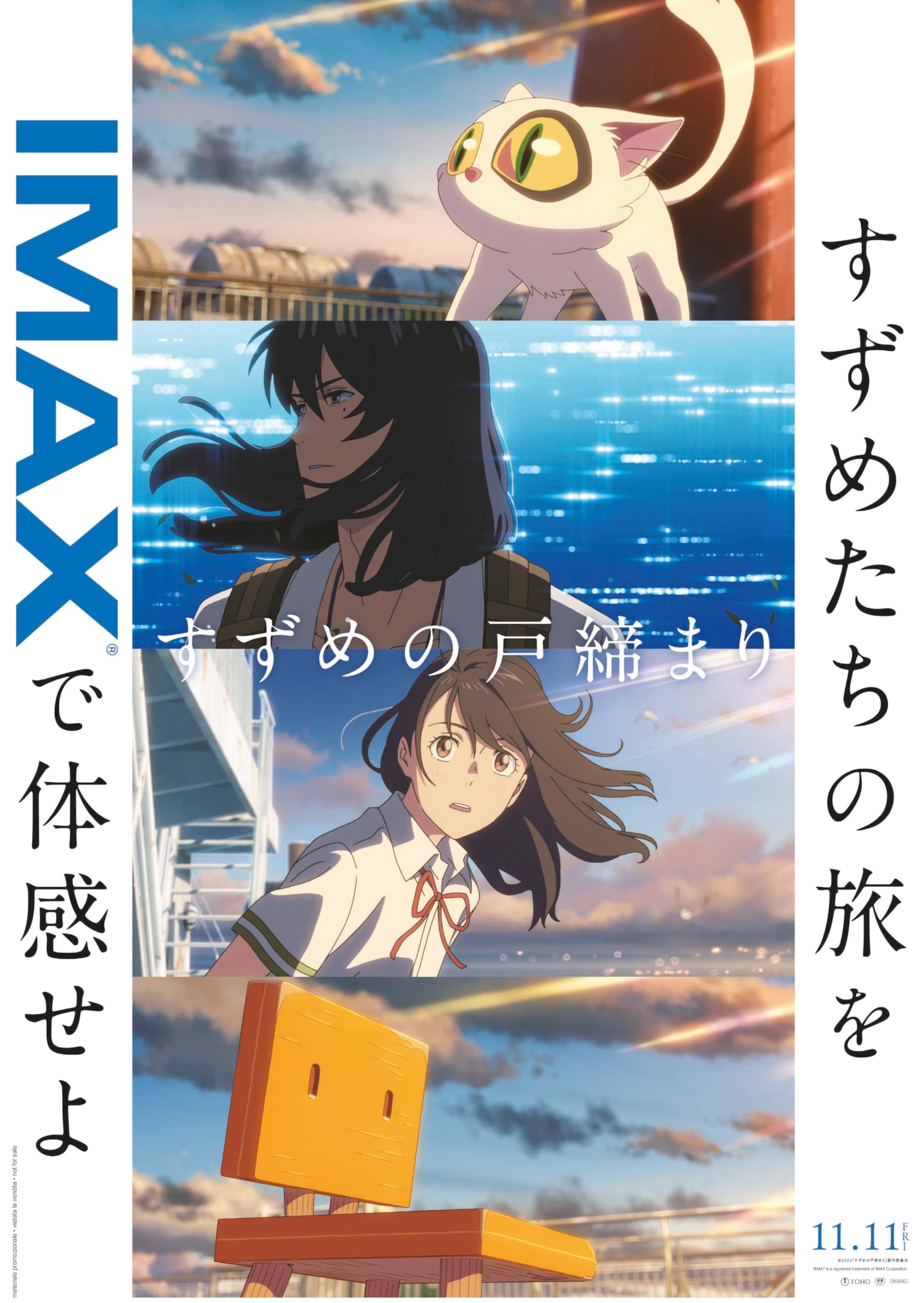 Suzume Collector'S Edition (Combo 2 Bluray+Dvd+Cd+Gadget)