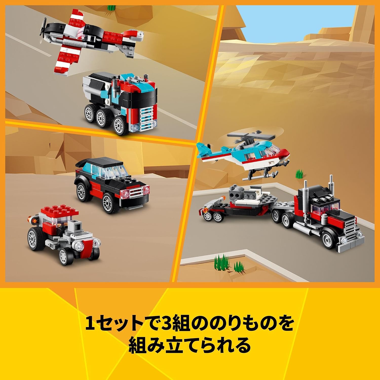 Конструктор Lego (ЛЕГО) Creator Грузовик с вертолетом, игрушка в подарок на день рождения, конструктор для мальчиков и девочек, 7 лет, 8 лет, 9 лет, ученик начальной школы, катающийся на мини-автомобиле 31146, фото 3