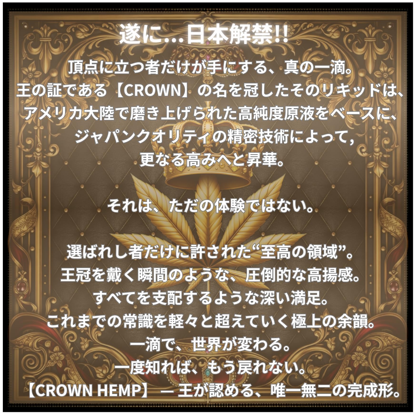 Amazon | 【公式 CROWN HEMP】【H4CBH 52% HHBD 42%】 【ハイブリッド