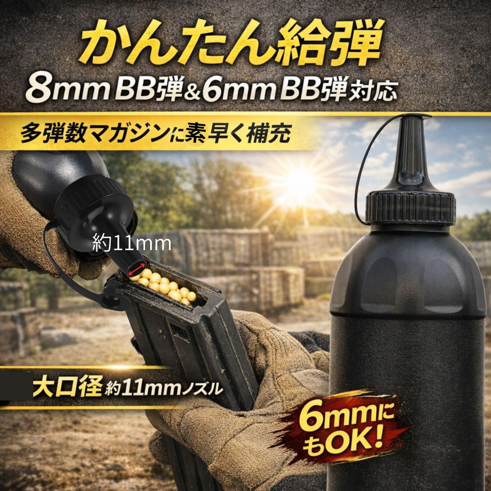 初心者向け サバゲーBB弾セット ローダー2 ボトル3 蓄光弾 Amazon | BB弾 ボトル 8mm BB 携帯 収納 バイオ ガスガン ガスブロ