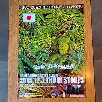 非売品　舐達麻ポスター 81S2yuKqGPL._UF350,350_QL50_.jpg